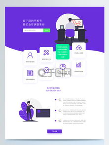 圖片免費下載 國外網站模板素材 國外網站模板模板 千圖網