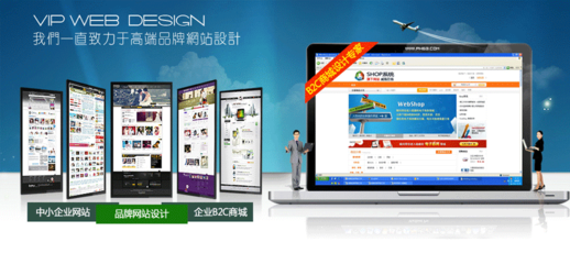 【惠新西街網站建設公司】_設計開發制作_網站優化推廣服務-華企商城