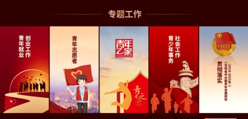 共青團長春市委網站改版升級啦 期待您的關注